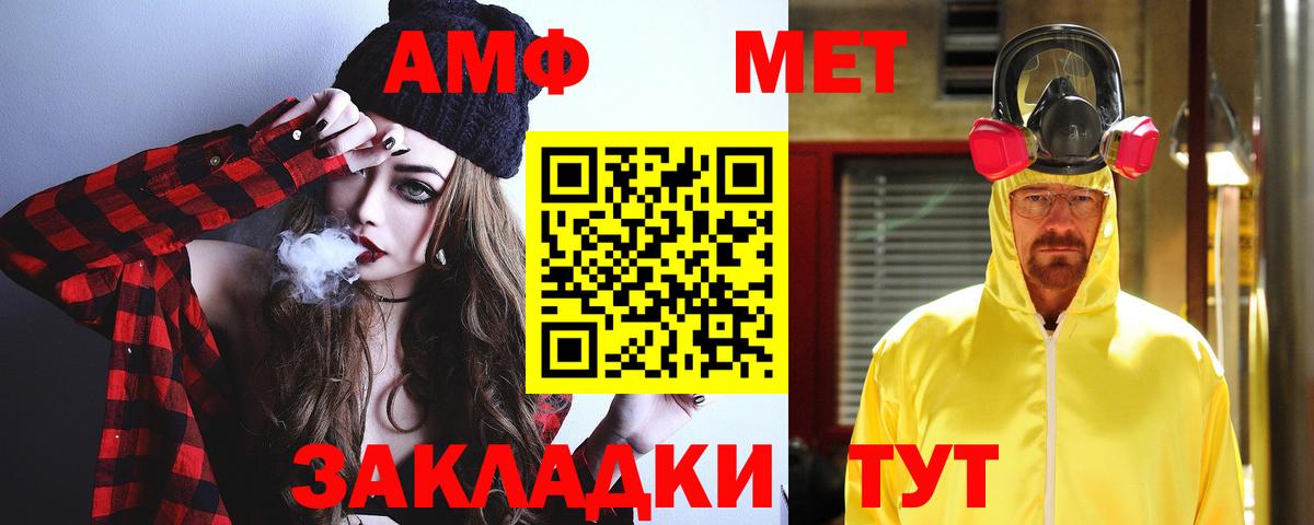 Amphetamine  Вход с VPN  Михайловка  Amphetamine 97% 