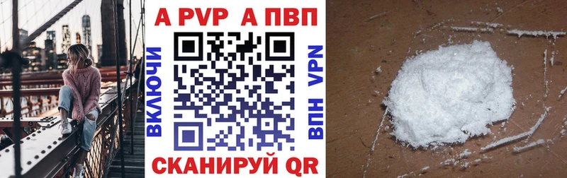 APVP VHQ  Михайловка 
