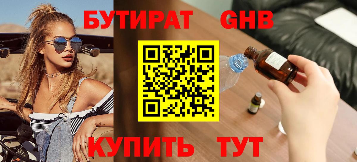Михайловка  Бутират BDO  Вход с VPN 