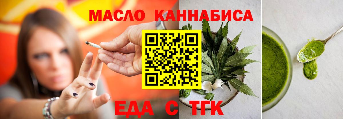 Cannafood марихуана  Вход с VPN  Михайловка 