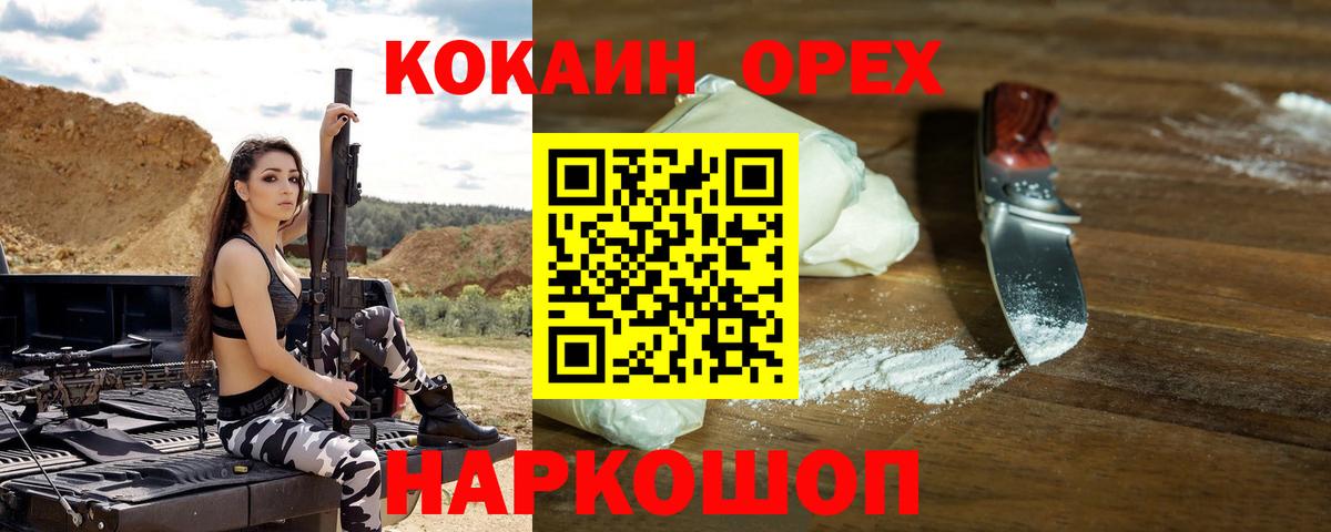 Михайловка  Cocaine VHQ  Вход с VPN 