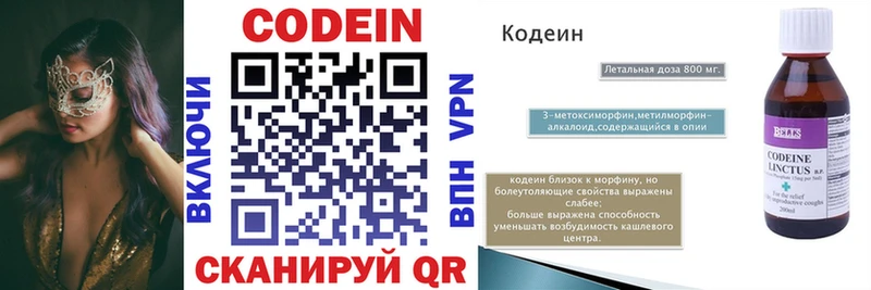 Кодеиновый сироп Lean Purple Drank  Михайловка 