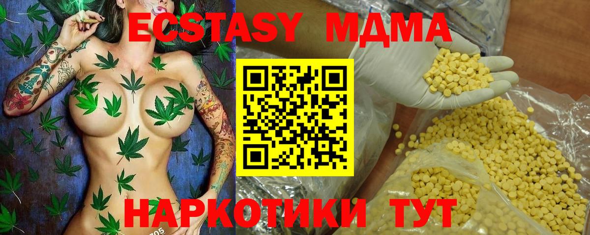Михайловка  ЭКСТАЗИ  Вход с VPN  Ecstasy 99%  Ecstasy таблы 