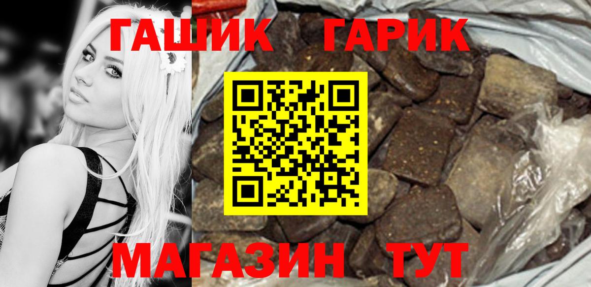 Гашиш VHQ Михайловка