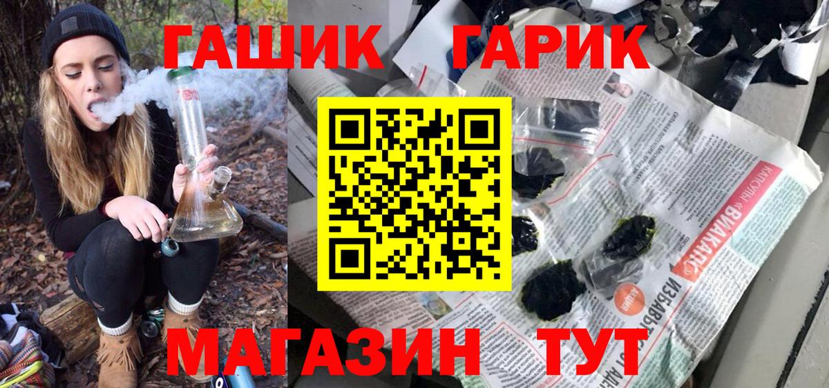 Михайловка  Гашиш  Вход с VPN  ГАШИШ убойный 