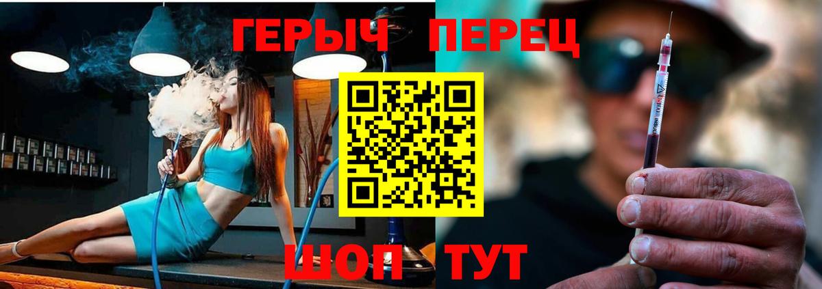Героин белый  Вход с VPN  Михайловка 