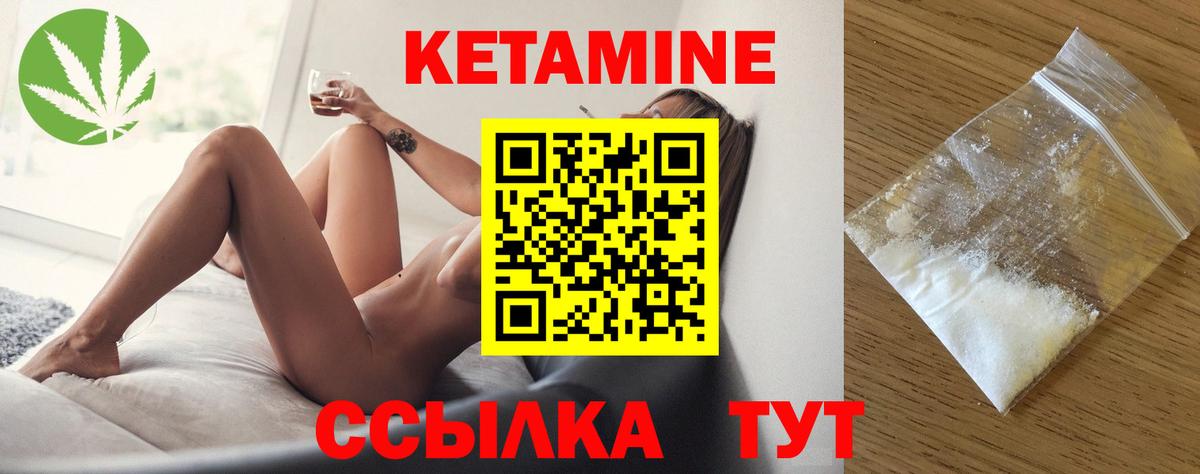 КЕТАМИН ketamine  Вход с VPN  Кетамин ketamine  Михайловка 