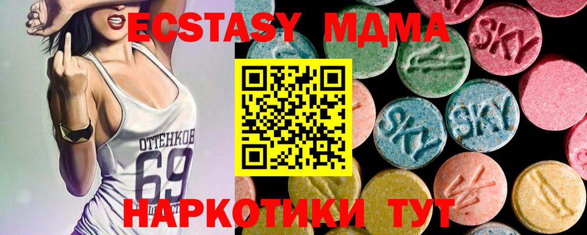MDMA кристаллы Михайловка