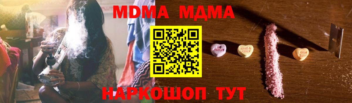 Михайловка  MDMA кристаллы  МДМА Molly  MDMA  Вход с VPN 