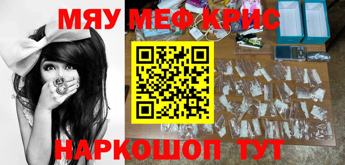 Меф мяу мяу  Вход с VPN  Михайловка  Мефедрон 4 MMC 