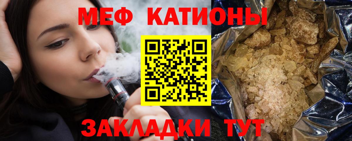 Мефедрон Михайловка