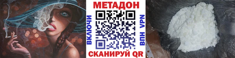 Метадон белоснежный  Михайловка 