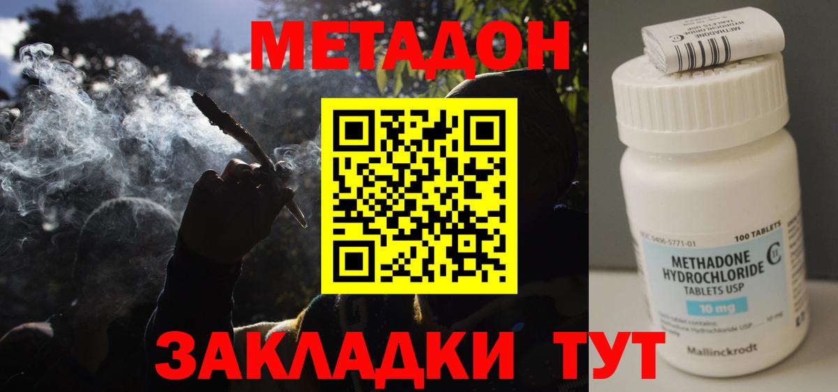 МЕТАДОН VHQ  kraken сайт  Михайловка  Вход с VPN  МЕТАДОН мёд 