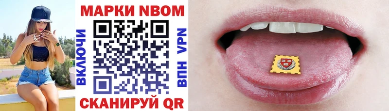 Марки NBOMe 1,8мг  где продают   Михайловка 