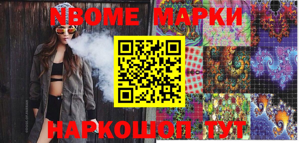 где купить   Марки NBOMe  Вход с VPN  Михайловка  Марки 25I-NBOMe 1,8мг  Марки 25I-NBOMe 1,8мг 